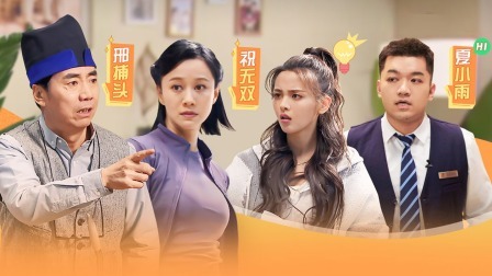 开播！情景喜剧 尚敬登场全员肃然起敬