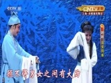 CCTV空中剧院 《CCTV空中剧院》 20160808 越剧《五女拜寿》 2/2