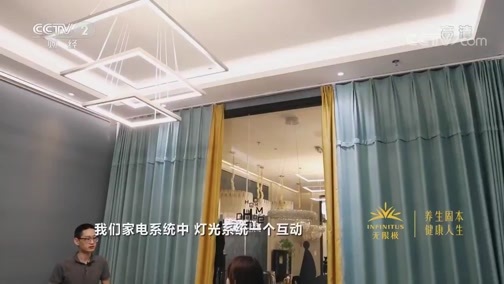 消费主张 《消费主张》 20200228 家装新科技：变幻的灯