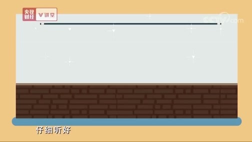 中国经济大讲堂 《央视财经V讲堂》 20190609 我们的乡村该怎样“治理”才能“有效”？