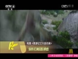 中国电影报道 《中国电影报道》 20150818