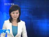 新闻30分 新闻30分 2010-10-21