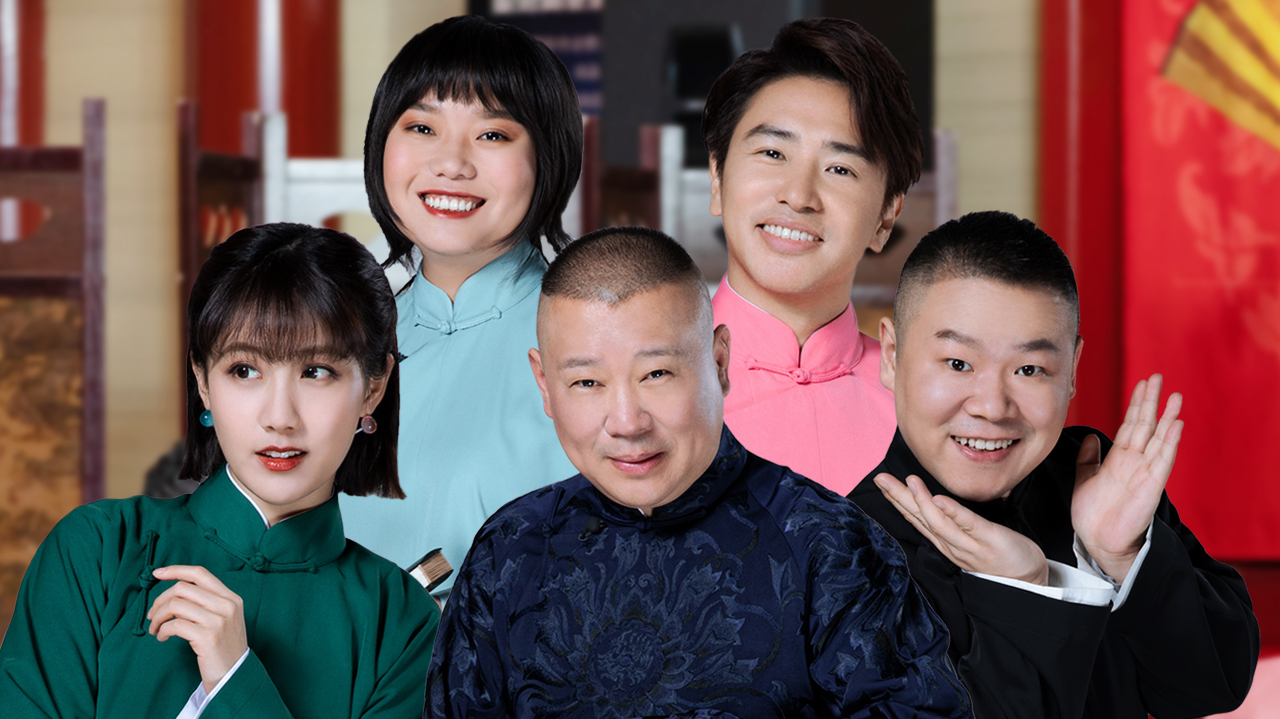 欢乐喜剧人 第七季 第4期：岳云鹏李艺彤跳宅舞