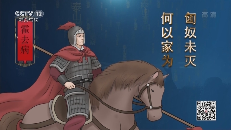 法律讲堂 《法律讲堂(文史版)》 20220715 伴君封禅遭不测