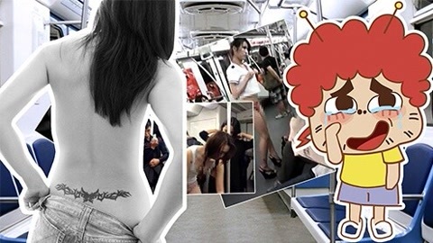 囧闻一箩筐 地铁脱衣“蹂躏”再出奇招