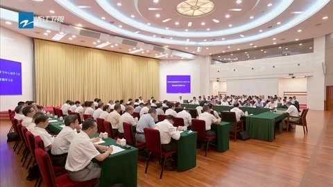 省政府举行 第8次专题学习会