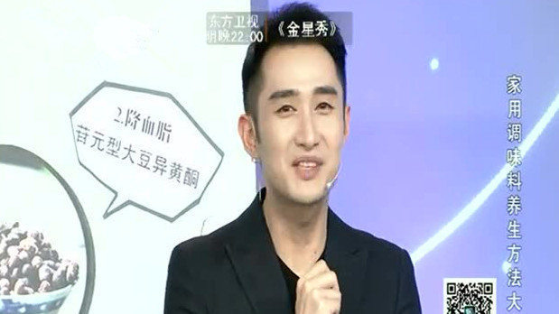 X诊所. 家用调味料养生方法大全