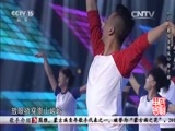 民歌&middot;中国 《民歌中国》 20160226