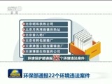 新闻联播 《新闻联播》 20160407 19:00