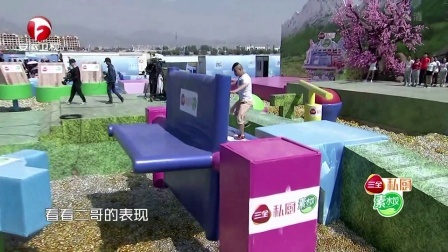 男生女生向前冲 第九季 小软妹勇登高台引惊呼