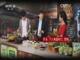回家，吃饭 《回家吃饭》 20160506 水炒鸡蛋 葱爆羊肉