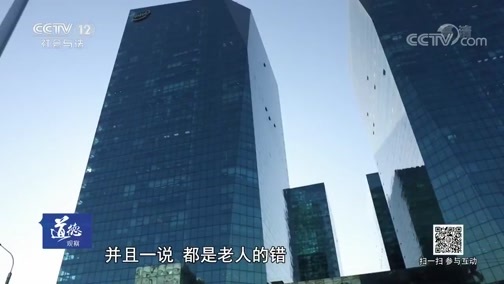 道德观察 《道德观察(日播版)》 20190202 本案正在执行
