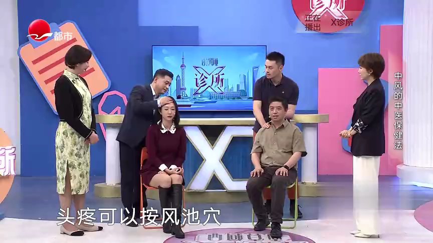 X诊所. 中风的先兆 症状及预防