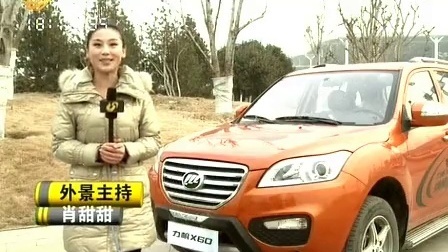 车行天下 山东电视台 2013 车行天下