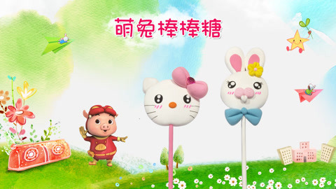 DIY手工创意制作大全 超级可爱想吃的萌兔棒棒糖
