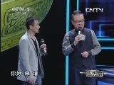 一槌定音 《一槌定音》 20130505