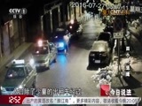 今日说法 《今日说法》 20170614 四小时追缉