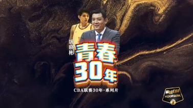 [篮球公园]20250509 “逍遥王”巩晓彬