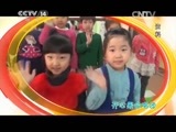 七巧板 《七巧板》 20150722 快乐宝贝爱唱歌