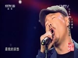 民歌&middot;中国 《民歌中国》 20160728