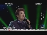 民歌&middot;中国 《民歌中国》 20140702 致敬经典 致60后