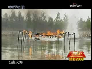 谁是终极英雄 超级战士 2009年 第1期