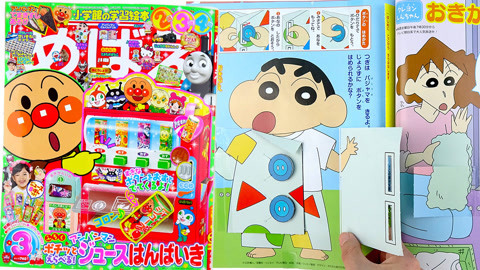 玩具益趣园 面包超人小学馆杂志手工DIY3月刊