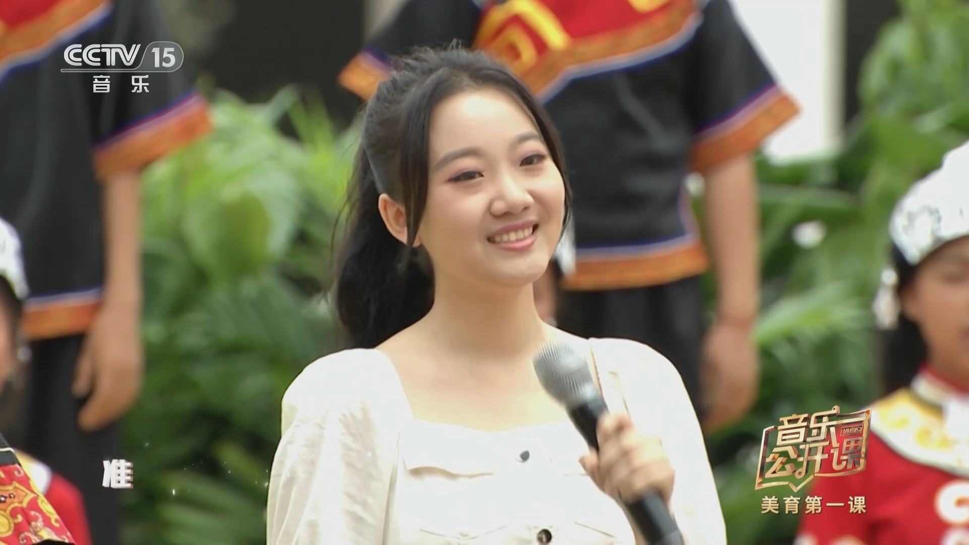 音乐公开课 《音乐公开课》 20230903 美育第一课