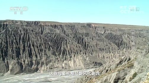 地理中国 《地理中国》 20190906 峡谷秘闻