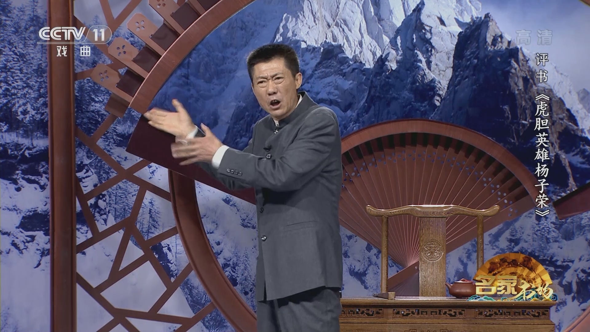 《名家书场》 20211117 评书《虎胆英雄杨子荣》（第四十八回）
