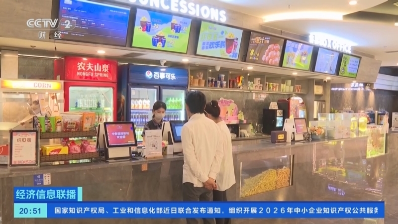 《经济信息联播》 20260422