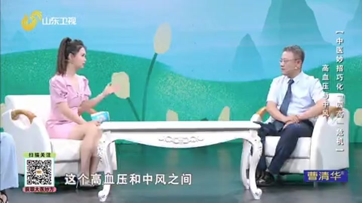 大医本草堂 高血压与中风