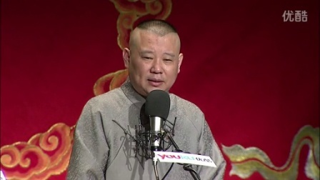 德云社相声 第十九回 御赐黄马褂 奉旨喜还乡