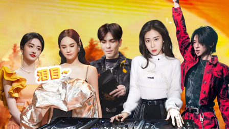 杨丞琳张碧晨大合唱