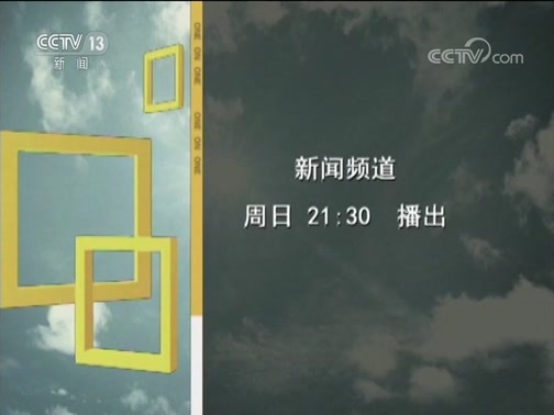 面对面 《面对面》 20190908