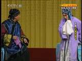 CCTV空中剧院 京剧折子戏专场 2010-10-06 2-3
