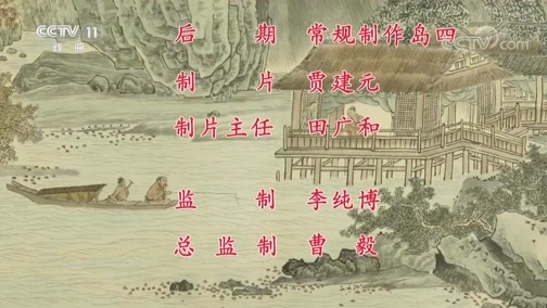 中国京剧音配像精萃 《中国京剧像音像集萃》 20200414 京剧《八大锤》