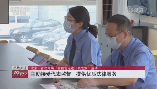 热线12 《热线12》 20200810