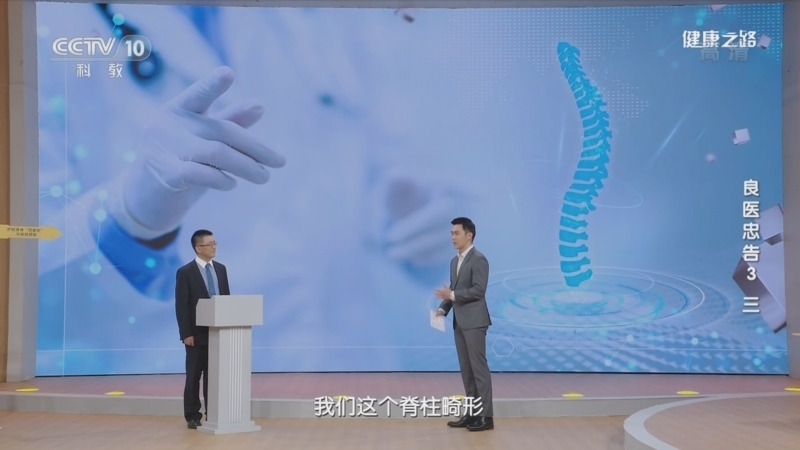 健康之路 《健康之路》 20220601 良医忠告3（三）