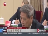 东方新闻 《东方新闻》 20161223