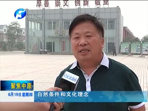 聚焦中原 《聚焦中原》 20140619 乡亲们眼中的裴春亮