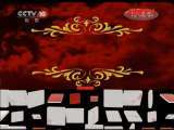 百家讲坛 《百家讲坛》 20111125 王立群读《史记》——秦始皇（十一）李斯为政