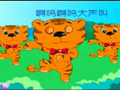洪恩幼儿创意美术 世界真奇妙狮子