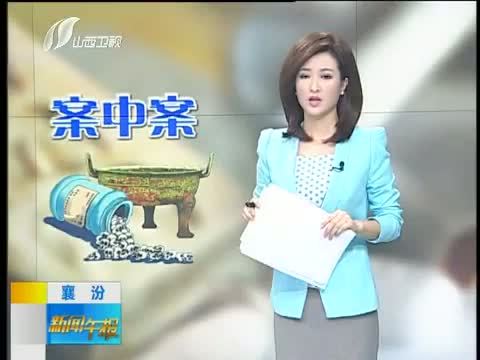 新闻午报-山西 《新闻午报-山西》 20141014