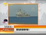 新闻夜总汇 《新闻大通道》 20170310