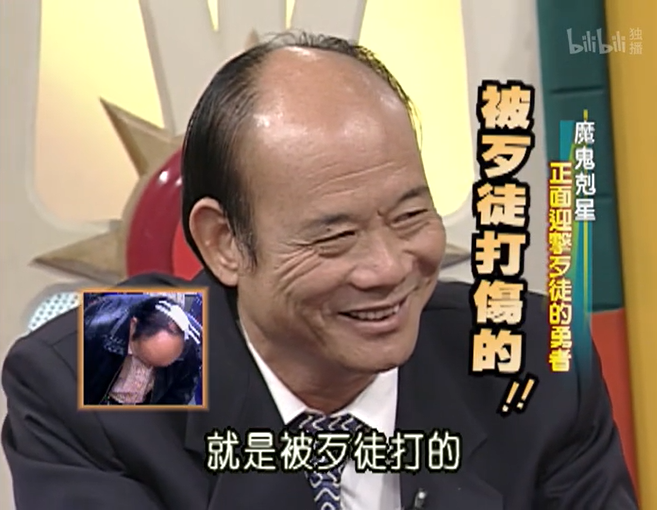小S遇变态吓腿软