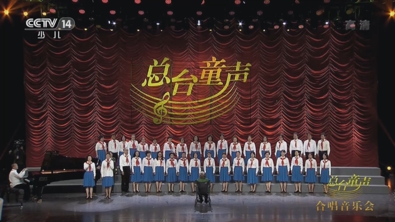 大手牵小手 《大手牵小手》 20220606 总台童声合唱音乐会