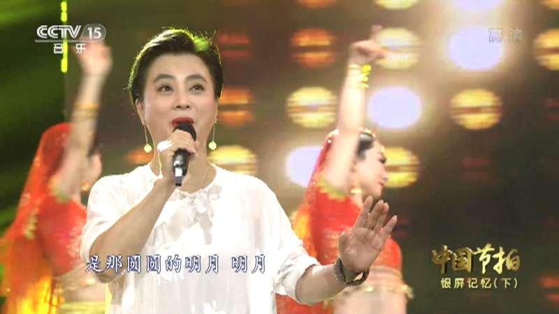 《中国节拍》 20210105 银屏记忆（下）