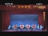 CCTV空中剧院 《CCTV空中剧院》 20140709 京剧《碧波仙子》