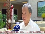 全省新闻联播 《全省新闻联播》 20150715